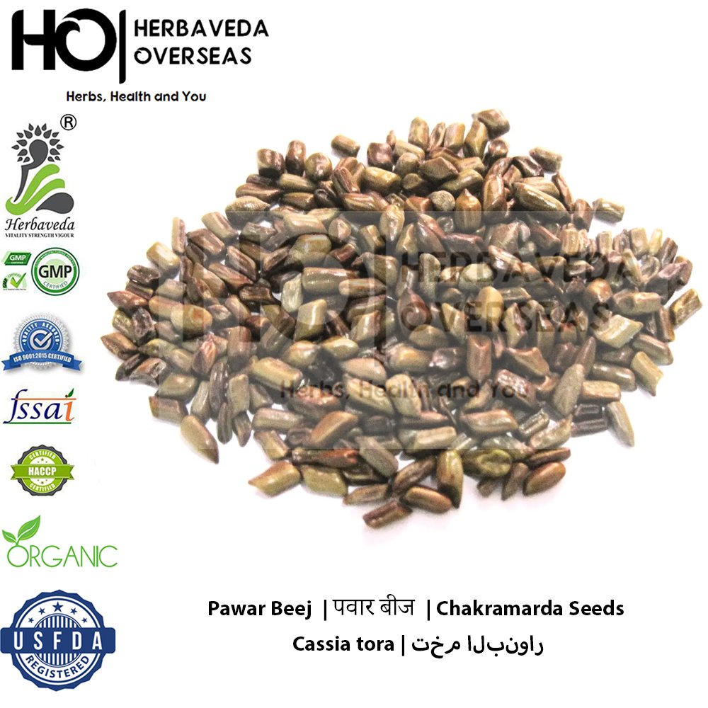 Pawar Beej (Cassia Tora Seeds) | पवार बीज | Cassia tora